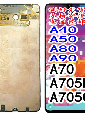 7050A7070适用三星A8050A80A90A70S显示屏幕5G总成A5070A30A40A50