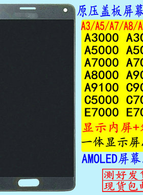 C5000适用三星C5010C7010C5C7C9 Pro显示屏幕总成C7100C9000A5009