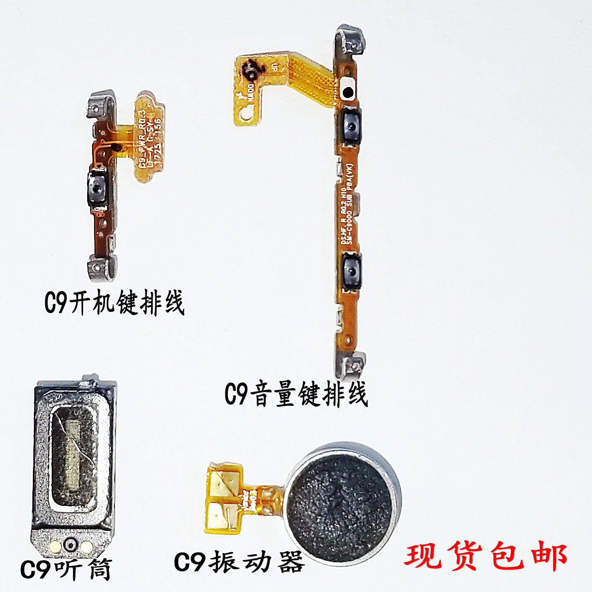 三星指纹听筒排线音量键