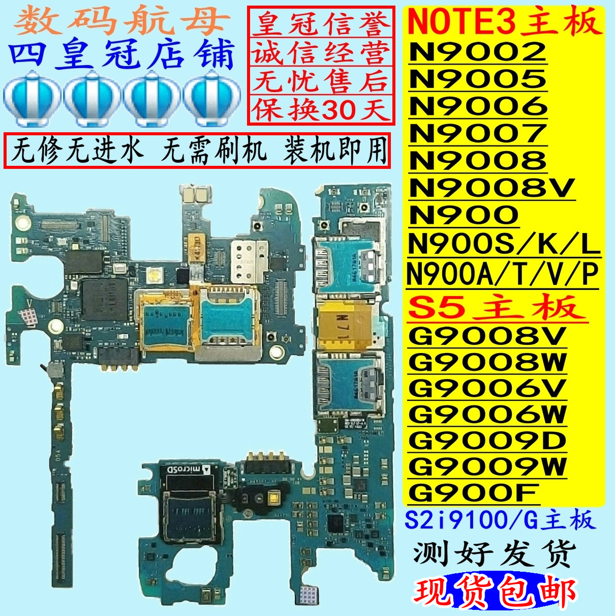 适用于三星i9100G9008V 9006W9009主板9002NOTE3N900N9005S5G900F 3C数码配件 手机零部件 原图主图