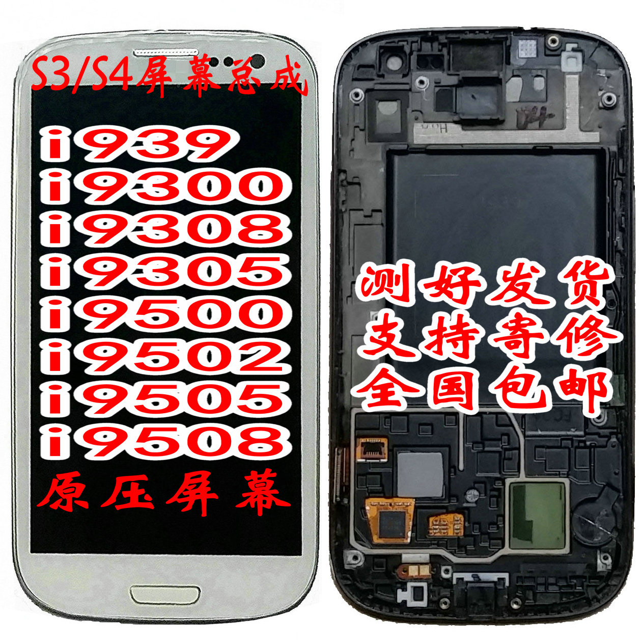 适用于三星S3S4i9308i9300i9305显示屏幕E210总成i9500i959i9508V 3C数码配件 手机零部件 原图主图