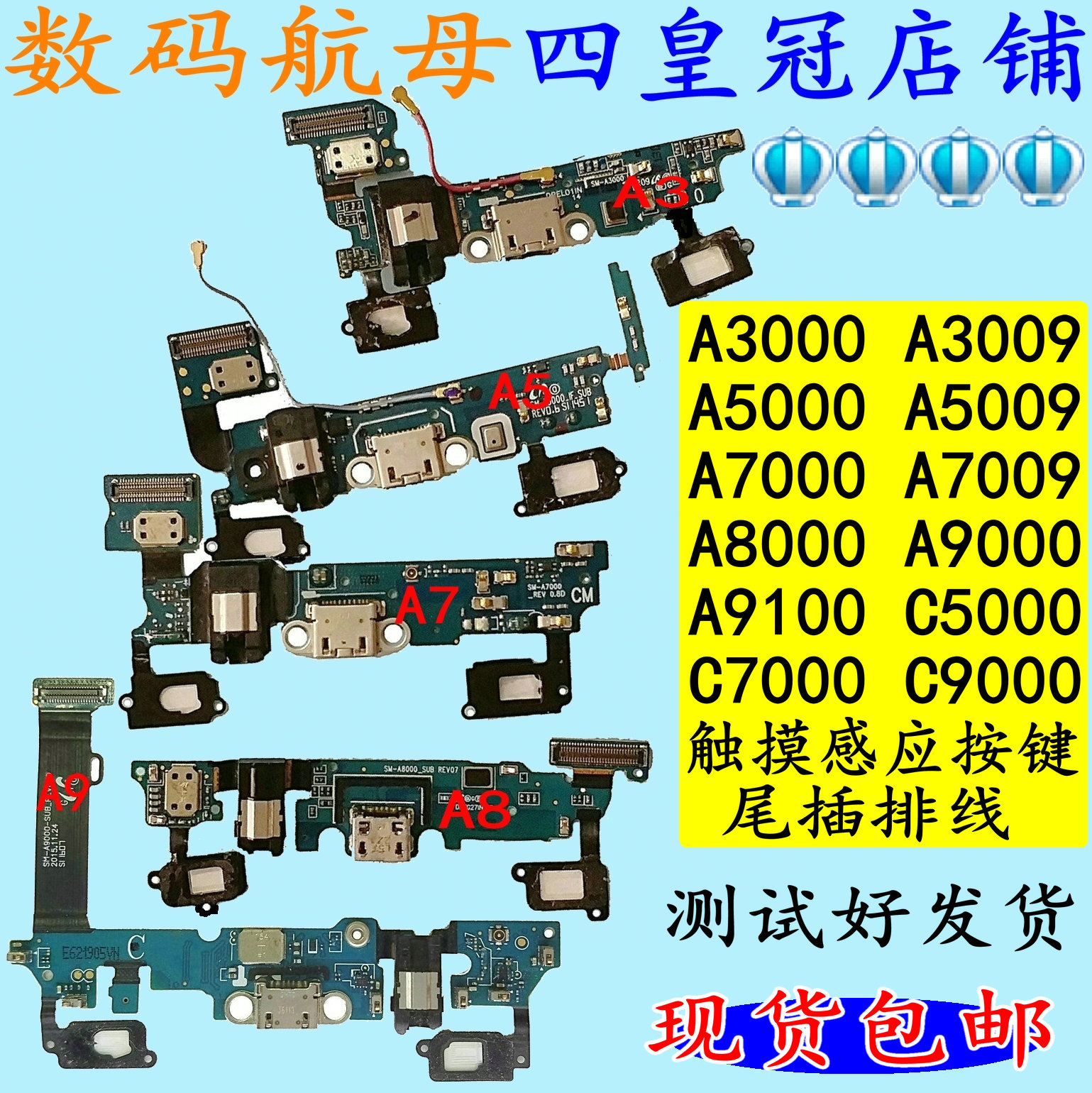 A5A7A8A9C7C5C9尾插排线C7000