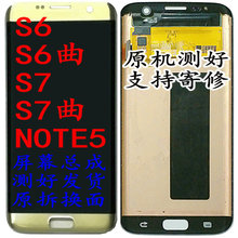 NOTE5S7S6+适用三星G9300G9350显示屏幕总成G9250G9280G9200N9208