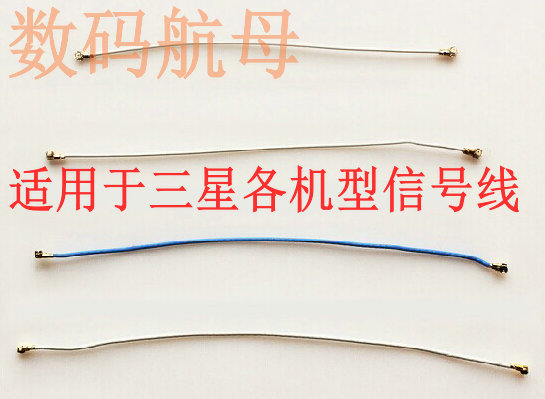 A5A7A8000A9000适用于三星A9信号天线A7100A5100射频线C5C7 C9000