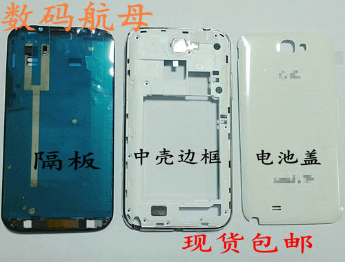 三星适用于中框边框中壳后盖外壳
