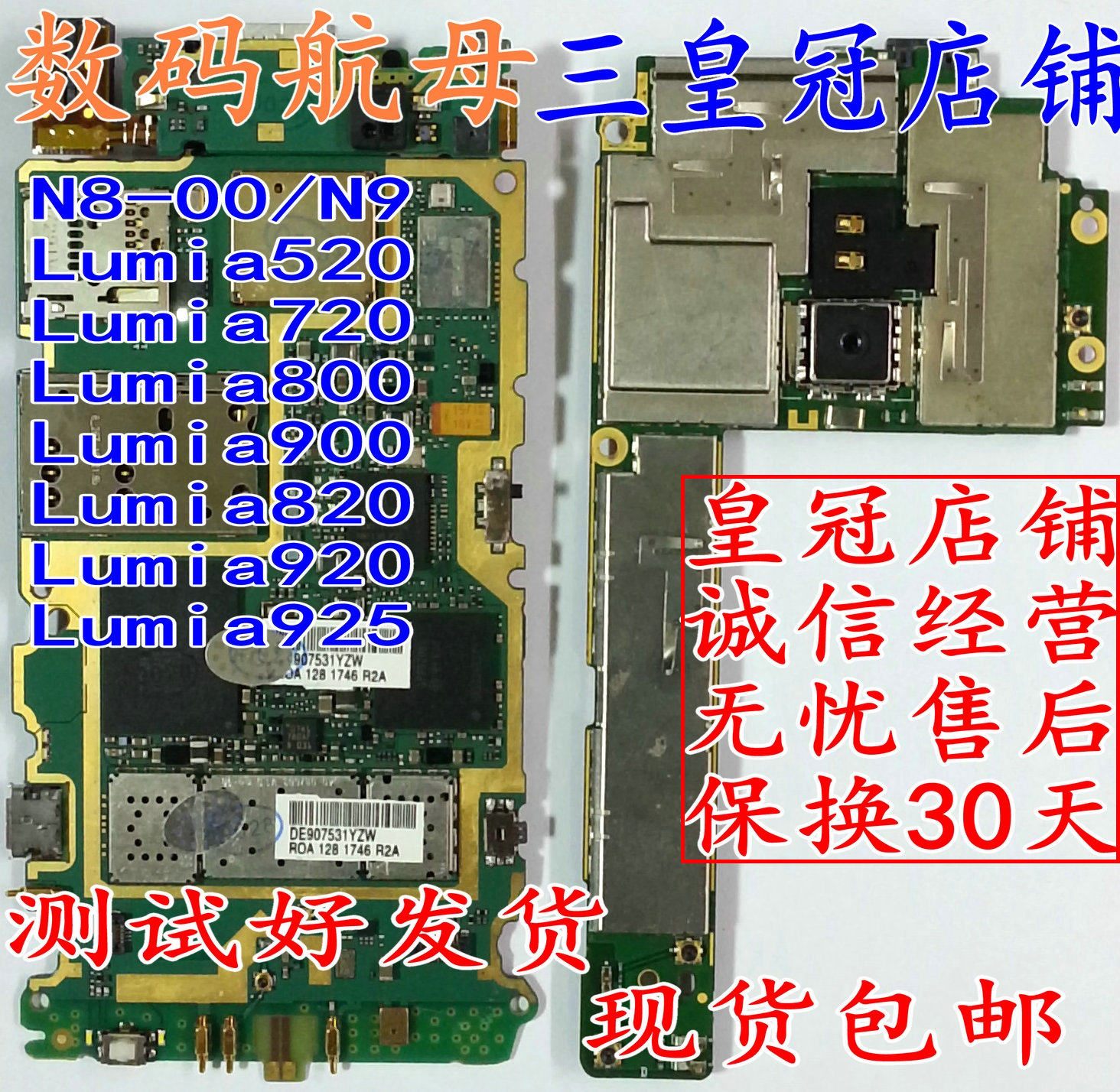 适用于诺基亚Lumia800 1020 520 720 820 900 920 925主板N9N8-00