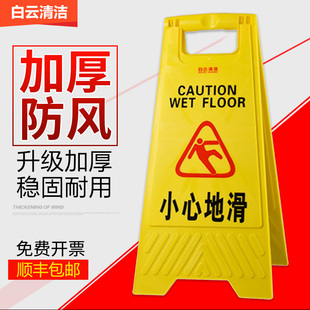 小心地滑危险请勿靠近立牌警示告示牌工作进行中A字温馨提示牌