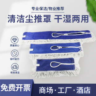白云酒店尘推布配件平推地拖把纯棉脱布套头40 60 90CM尘推罩包邮
