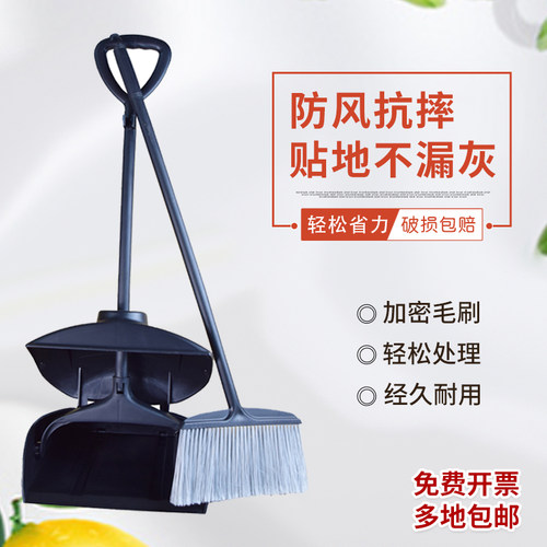 白云防风扫把簸箕组合套装塑料
