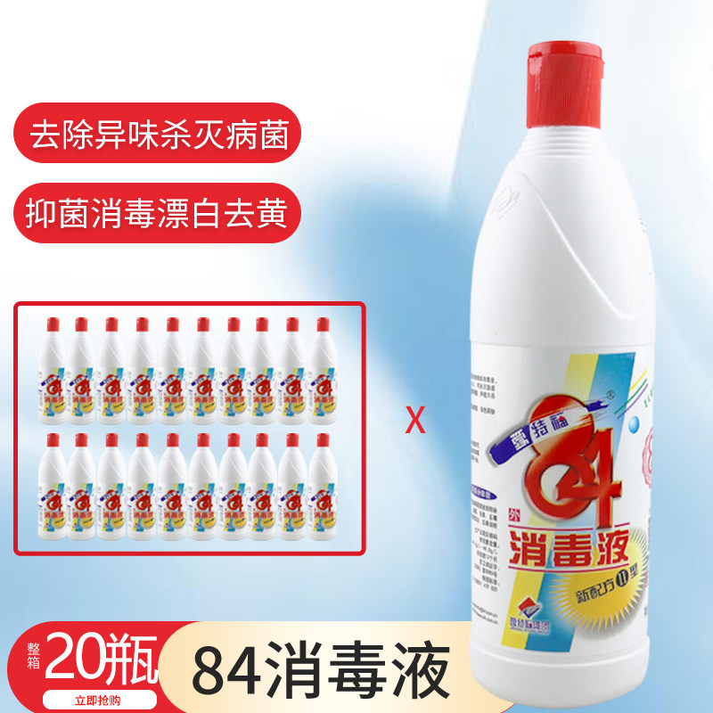 爱特福84去霉除臭清洁剂消毒液
