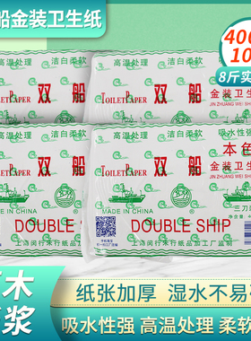 双船草纸400g高级皱纹卫生纸平板厕纸家用方块刀切纸柔软吸水