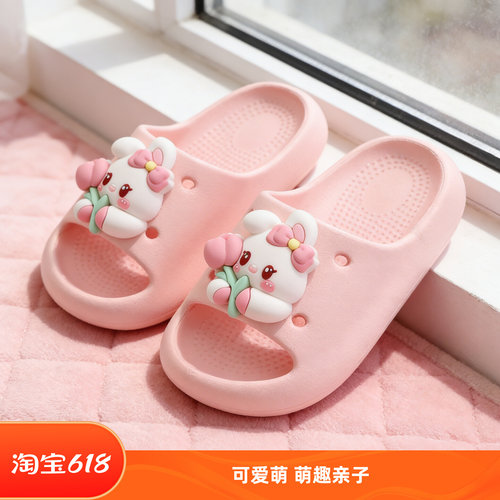 小兔子儿童拖鞋男女童女孩新款防滑凉拖鞋夏室内洗澡亲子卡通可爱
