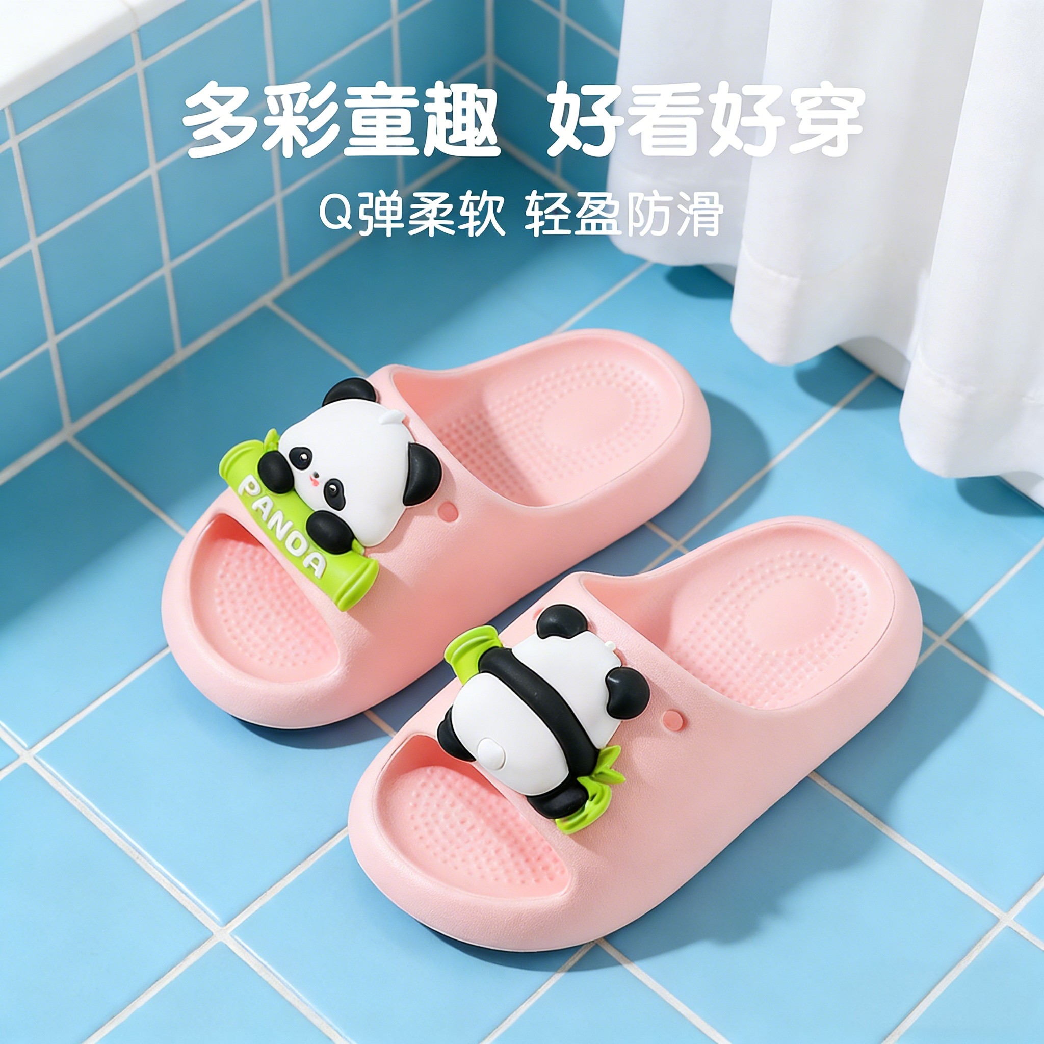 小熊猫儿童拖鞋男女童女孩新款防滑凉拖鞋夏季室内洗澡亲子卡通,童鞋/婴儿鞋/亲子鞋,儿童凉拖鞋,淘宝优惠券,粉丝福利购,淘宝优惠卷