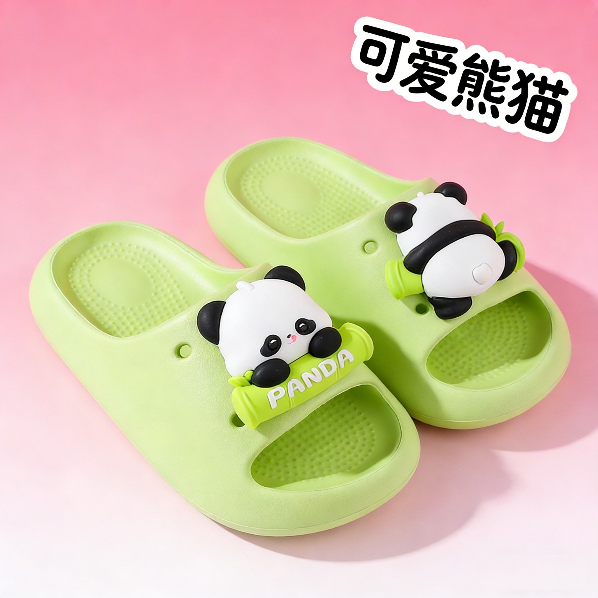 熊猫儿童拖鞋男女童女孩防滑居家卡通凉拖EVA材质洗澡可爱外穿夏,童鞋/婴儿鞋/亲子鞋,儿童凉拖鞋,淘宝优惠券,粉丝福利购,淘宝优惠卷