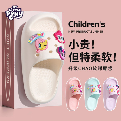 小马宝莉女童拖鞋夏季