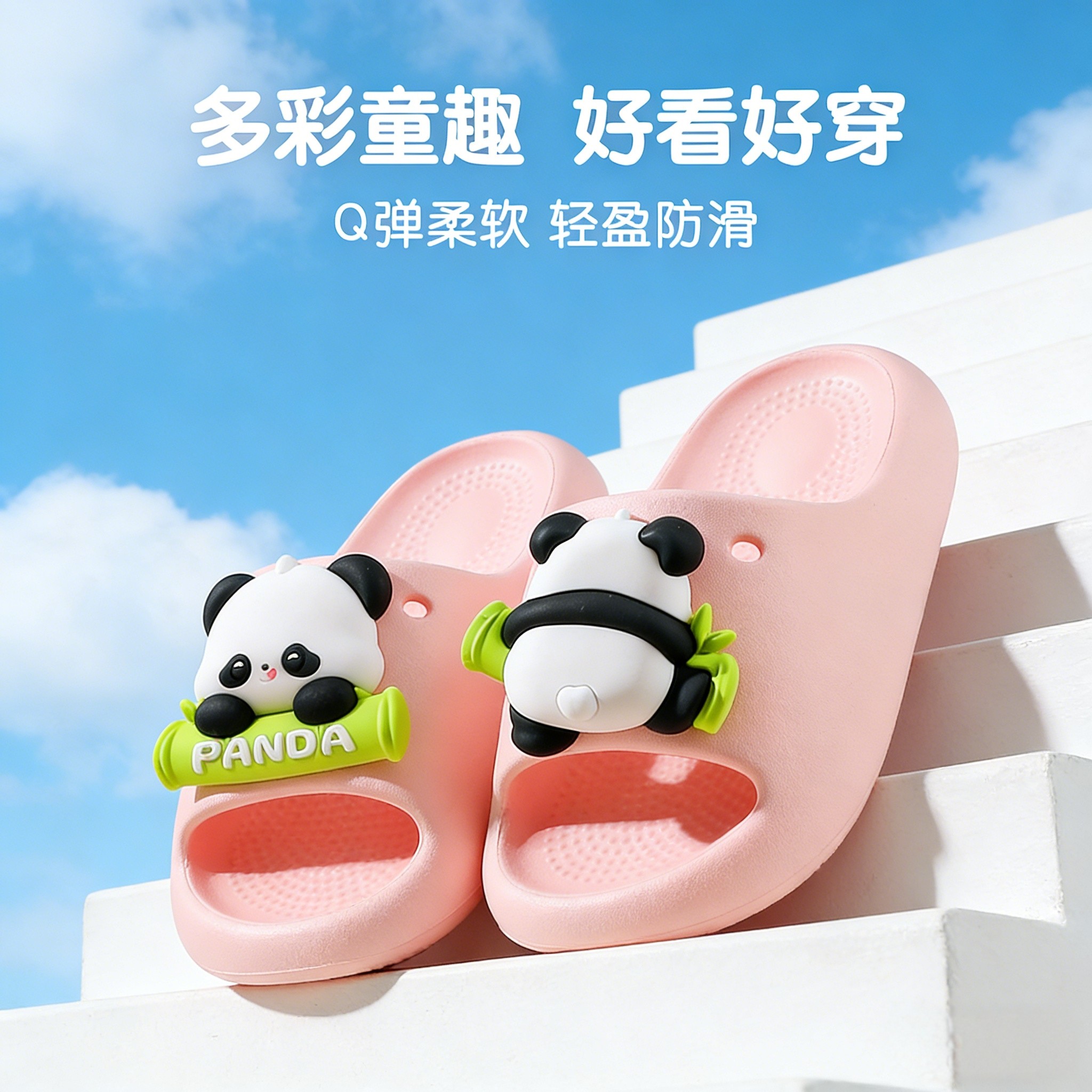 小熊猫儿童拖鞋男女童女孩新款防滑凉拖鞋夏季室内洗澡亲子卡通,童鞋/婴儿鞋/亲子鞋,儿童凉拖鞋,淘宝优惠券,粉丝福利购,淘宝优惠卷