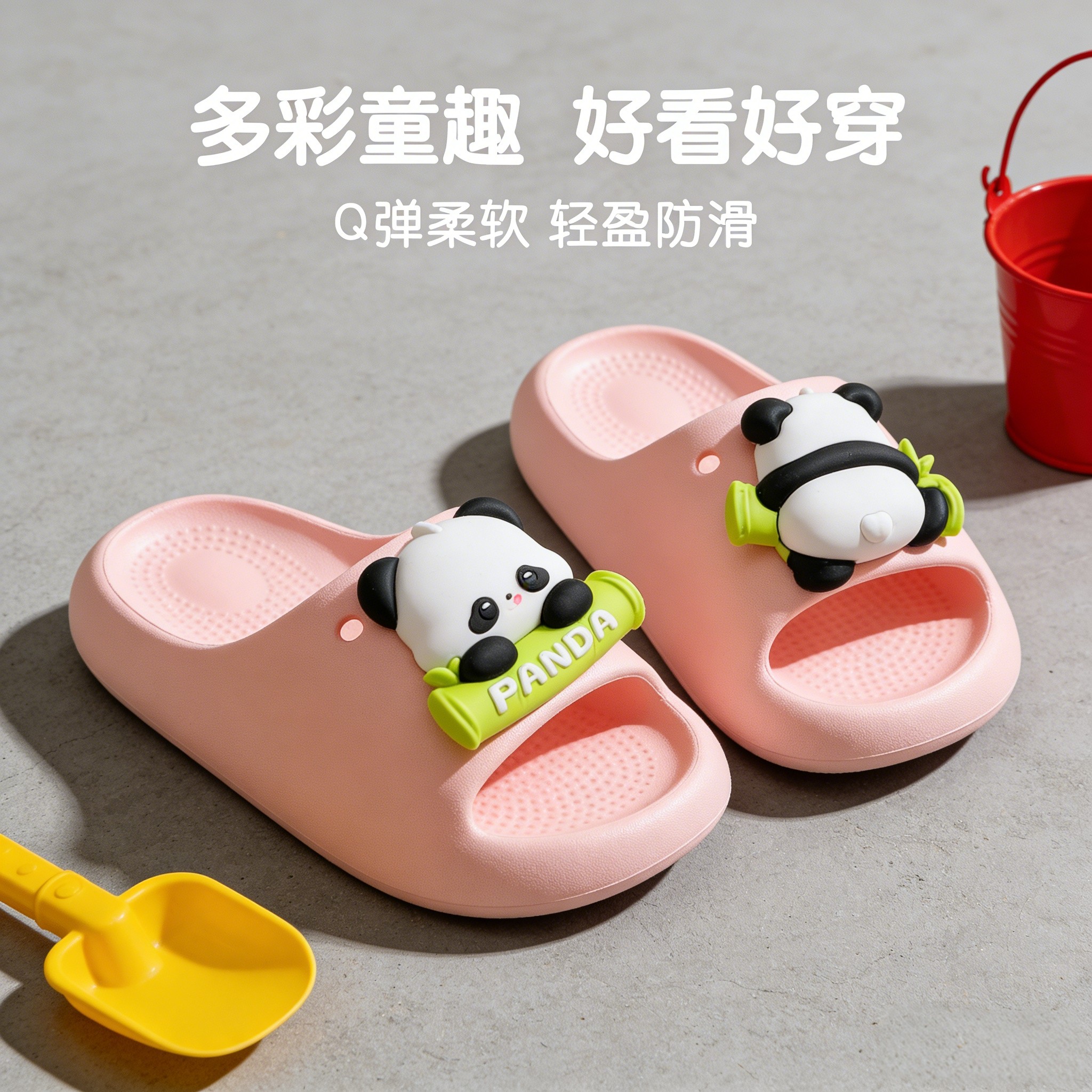 小熊猫儿童拖鞋男女童女孩新款防滑凉拖鞋夏季室内洗澡亲子卡通,童鞋/婴儿鞋/亲子鞋,儿童凉拖鞋,淘宝优惠券,粉丝福利购,淘宝优惠卷