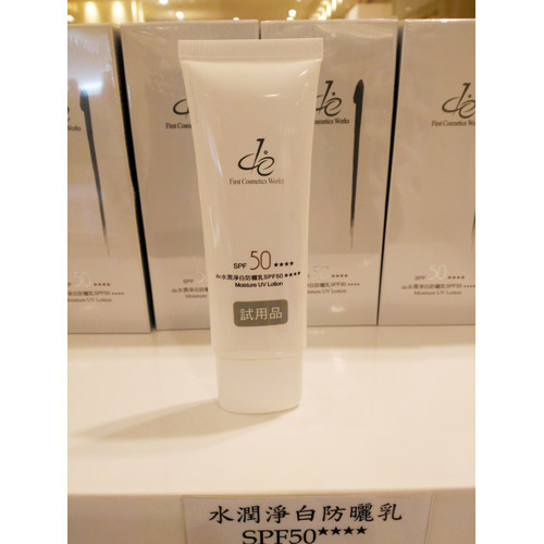 台湾专柜包邮 第一化工 第一化妆品de1~水润净白防晒乳50ml SPF50