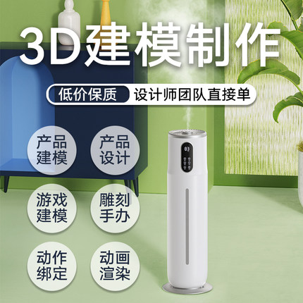 产品3D模型绘制产品设计犀牛建模产品渲染MAYA角色场景建模