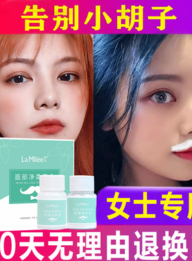 漂胡剂小胡子漂白温和