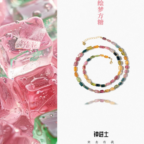 钟进士[绘梦方糖]·新中式碧玺生日礼物贵气送朋友玄学国风项链