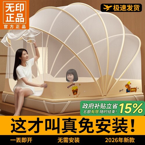 日本进口免安装折叠蚊帐防摔家用
