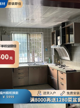 福州整体橱柜定制环保快速安装