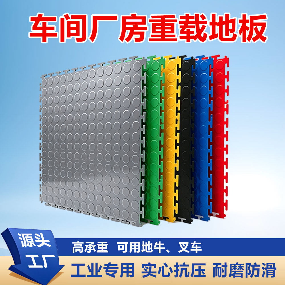 新能源厂房车间仓库工业PVC地板阻燃绝缘修车工位锁扣可上叉车