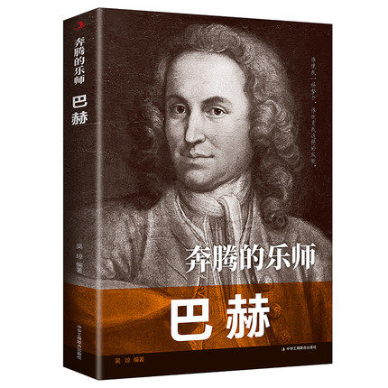 杰出的管风琴小提琴和大键琴演