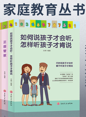 好妈妈不吼不叫培养男孩女孩