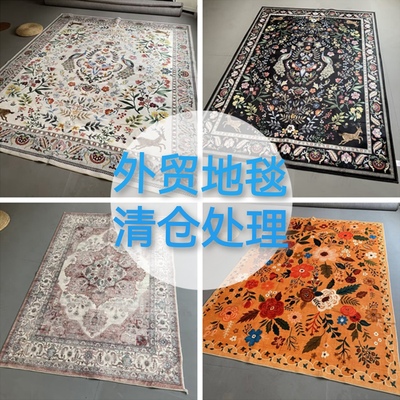 床边毯特价捡漏欧式免洗压花阳台