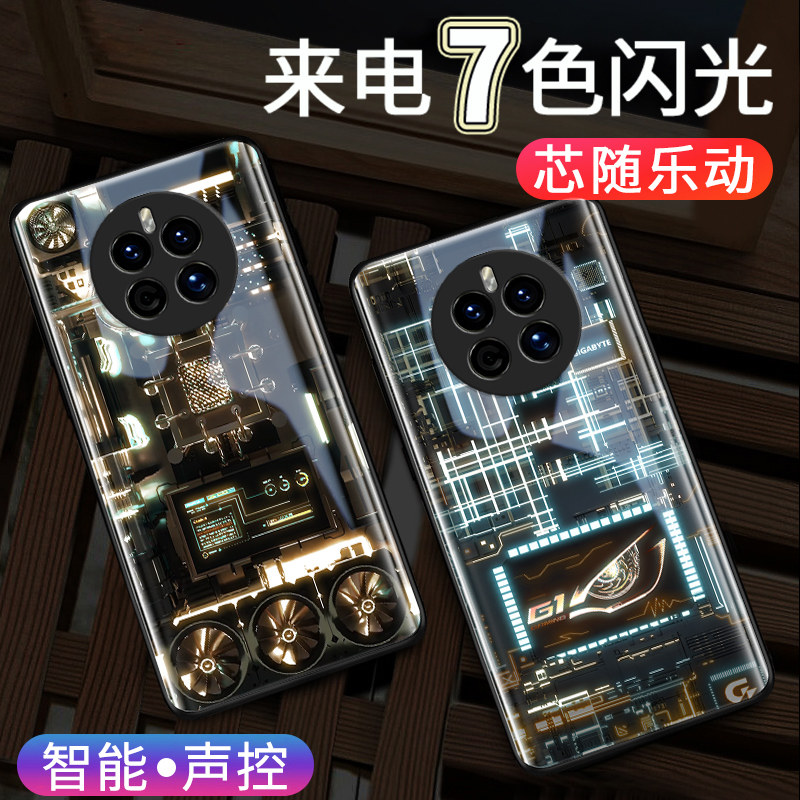 电路板适用华为mate50pro手机壳新款来电发光p40定制nova10pro全包镜头30epro防摔9se潮牌20高级感后盖保护套
