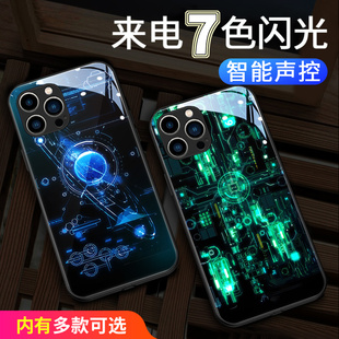 苹果13手机壳14Promax科技感新款来电会发光12防摔por高级男款iphone11老爆轻薄pr0智能闪灯防摔玻璃黑色适用