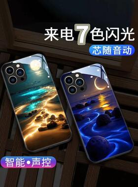 海滩月海realmegtneo5se手机壳抖音同款真我gt5pro来电闪发光gtneo3t中国风realmegtneo2t潮牌gt5防摔套男女