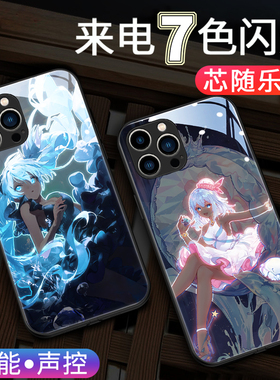初音未来苹果14手机壳来电发光13promax动漫12新款11por音乐闪pr0防摔玻璃个性创意女智能声控高级保护套超薄