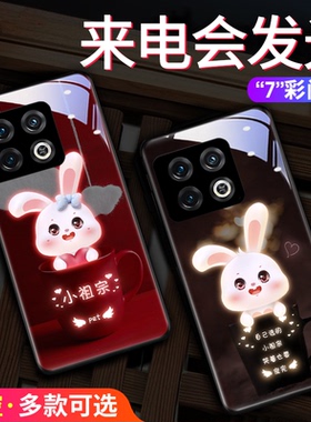 兔年适用一加10pro手机壳2023本命年9rt来电发光限定款oneplus8t过年喜庆红色个性情侣小祖宗防摔+新年定制硬