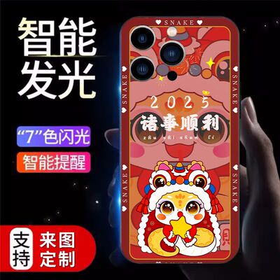 蛇年2025vivoys手机壳新