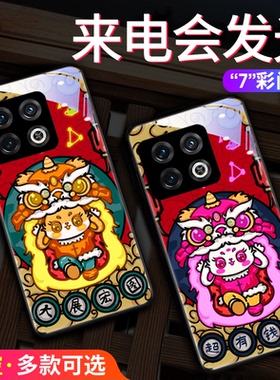国潮适用一加10pro手机壳兔年9rt来电发光2023过新年oneplus8t喜庆高级感7t红色1智能闪创意散热本命年限定款