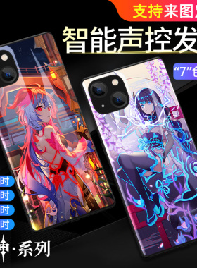 苹果13手机壳opporeno7智能发光荣耀60新款vivoiqoo8动漫Pro原神甘雨小米黑鲨4s定制玻璃闪适用于防摔雷电max