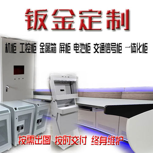 定制网络机柜弱电箱屏柜监控UPS工控空调电池机房柜操作电视墙