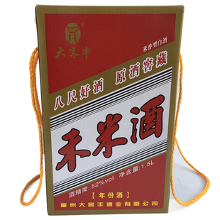 大客丰酒禾米酒米香型老白米酒平远八尺粮食52度广东梅州客家特产