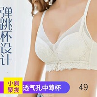 内衣女小胸聚拢防下垂收副乳上托性感透气无钢圈调整型文胸罩998