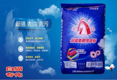 超级免刷洗衣粉 25KG 宾馆/干洗店/洗衣厂专用 彪马亿科正品包邮