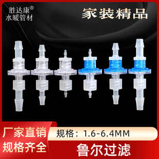 鲁尔接头过滤器软管接头水气过滤杂质过滤器小孔径软管微空气分离