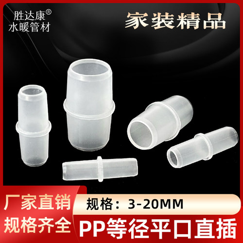 塑料接头品类丰富发货快