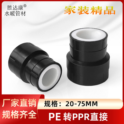 PE管转接头黑变白直通热熔接头
