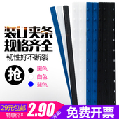 满50元 订 减3元 福越翔 装 夹条3 35mm十孔A4标书合同装