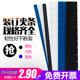 满50元 订 减3元 福越翔 装 夹条3 35mm十孔A4标书合同装