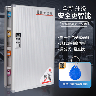 金隆兴密码钥匙箱智能安全锁铝合金加厚壁挂式钥匙管理箱民宿4S店