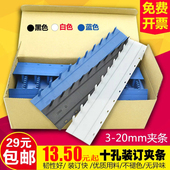 满59减3元 订条压条标书合同装 福越翔 订夹条十孔装 订50支装 装